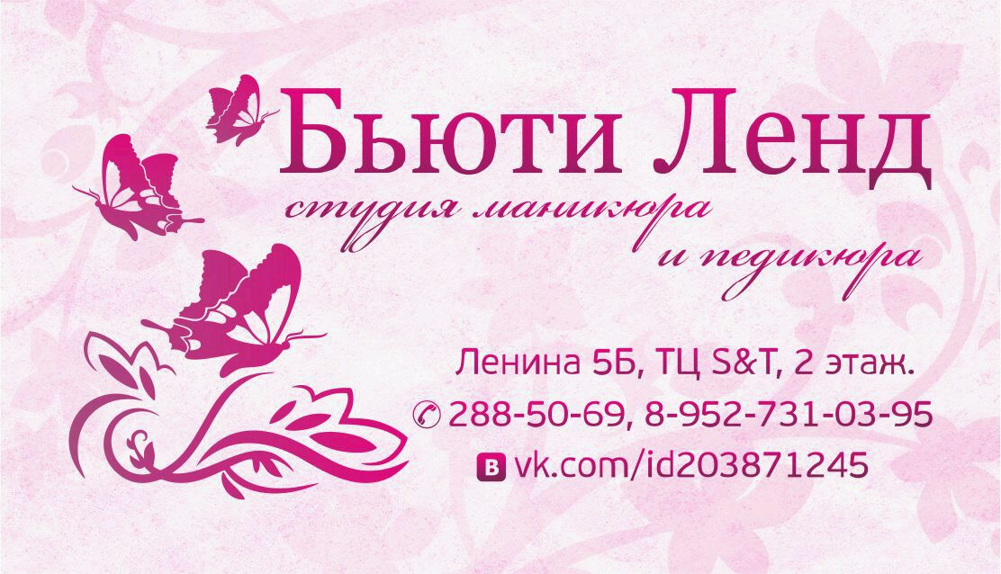 Бьюти Сезон Екатеринбург Интернет Магазин Екатеринбург