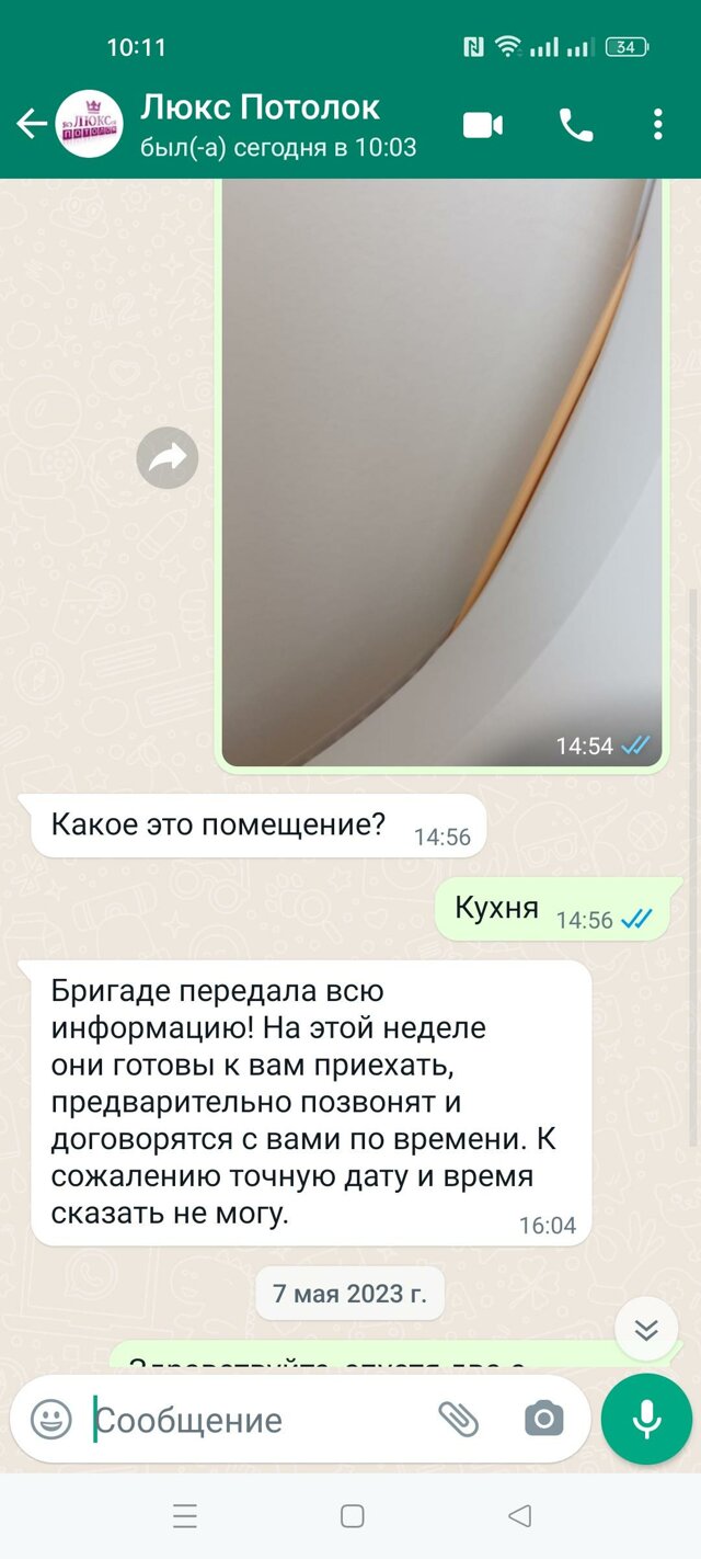 Натяжноff Люкс-Потолок, розничный отдел, БЦ Новый Дом, проспект Карла  Маркса, 41/1, Омск — 2ГИС