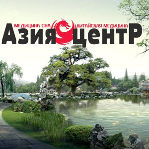 Азия центр