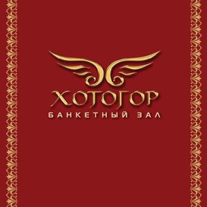 xotogor