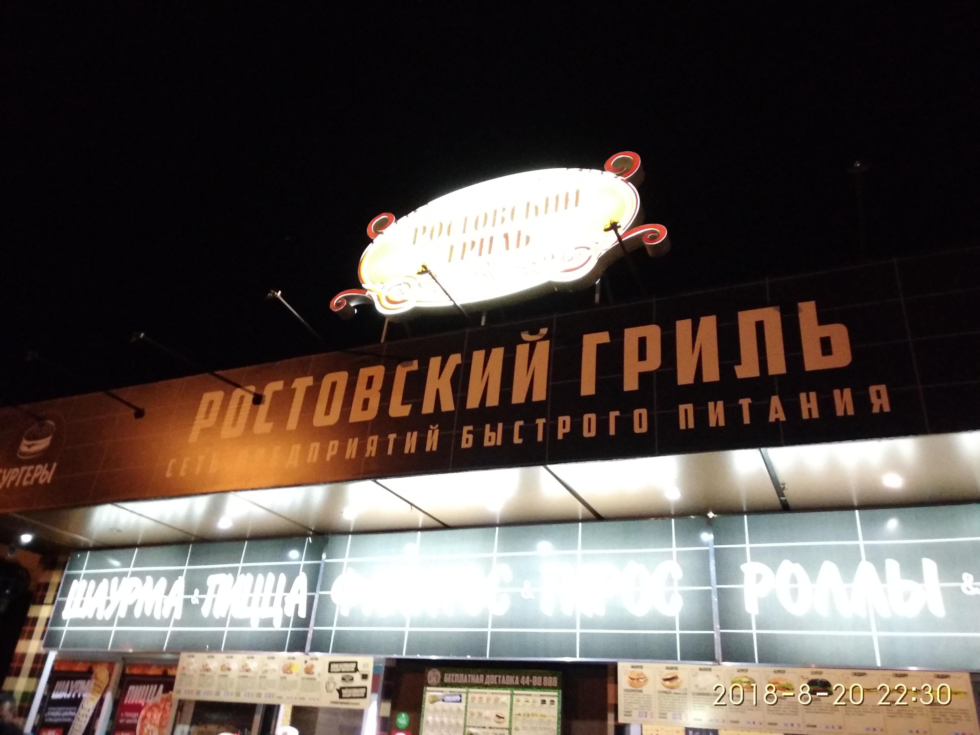 ростовский гриль ейск пицца фото 53