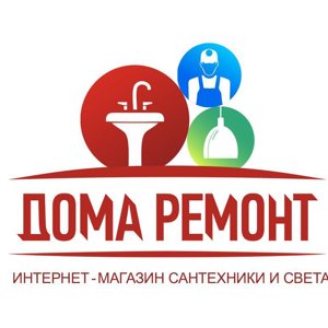 Дома Ремонт