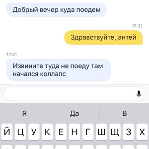 Куда поедем туда. Отменяйте не поеду Мем. Куда едем добрый вечер. Мем конченое место отменяйте не поеду. Куда едем отменяйте.