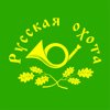 Русская охота