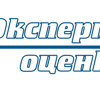 Экспертиза и оценка