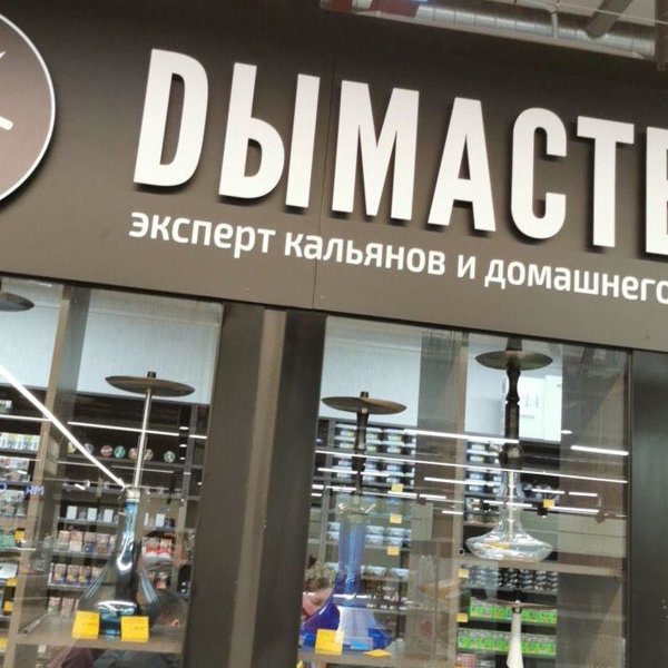 Табачные Магазины Кемерово Табачные Магазины Кемерово