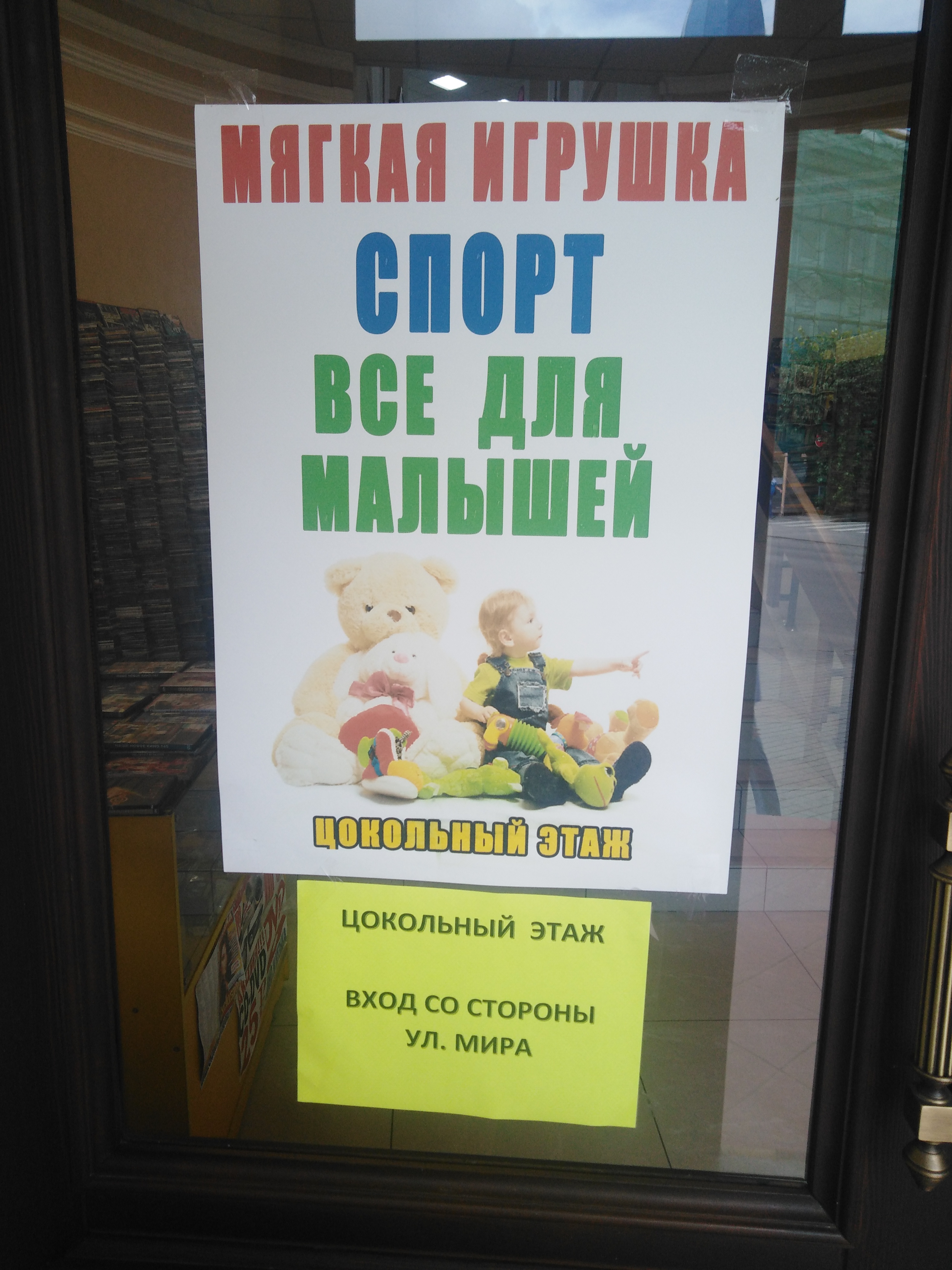 Магазины Детский Мир В Красноярске Адреса Магазины Детский Мир В Красноярске Адреса