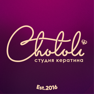 Chololi. кератин