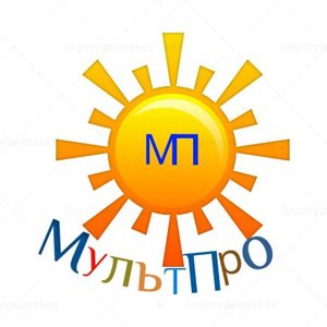 Мультпро