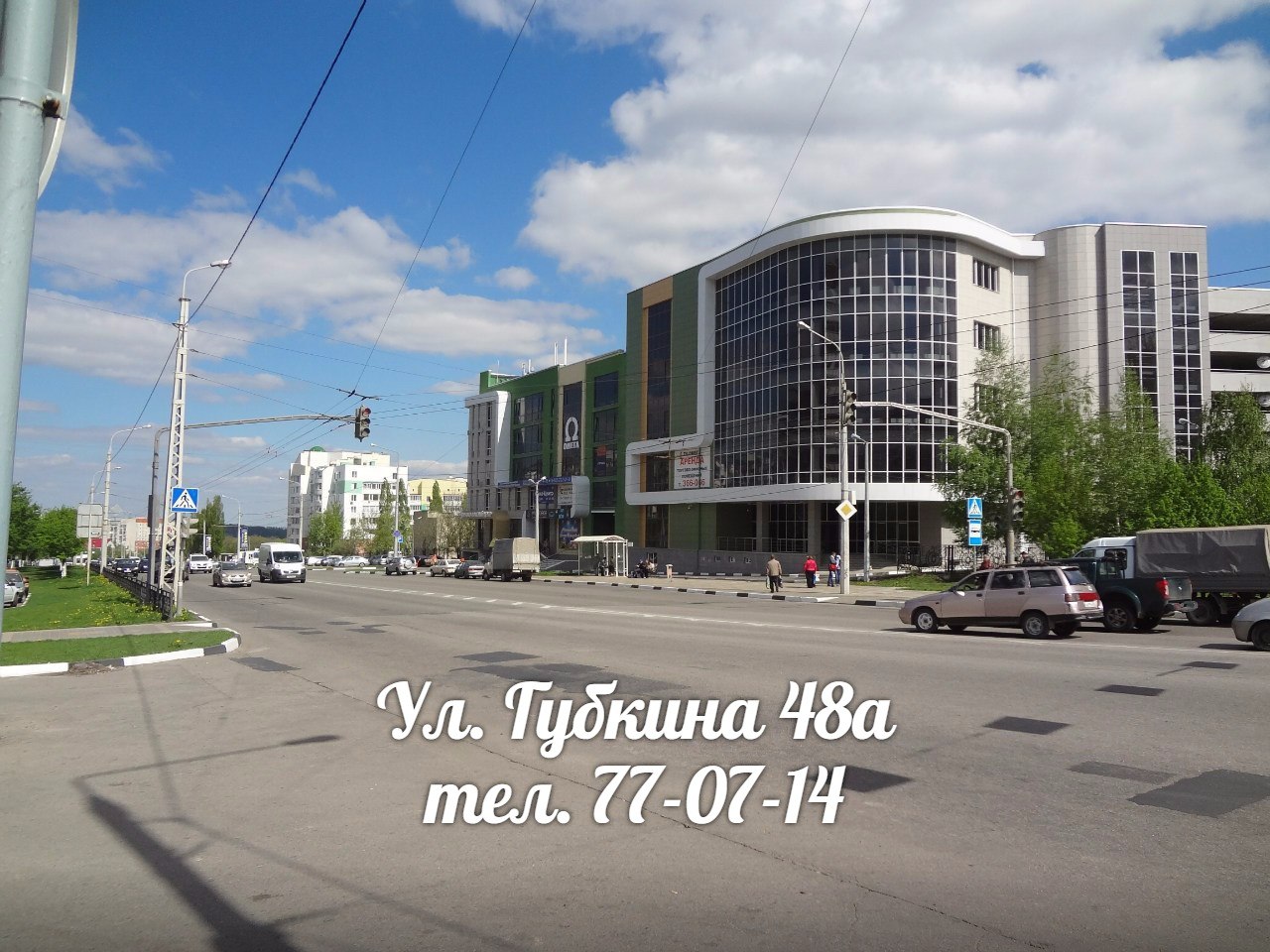 48 белгород. Ул. Губкина,48 а (ТЦ 