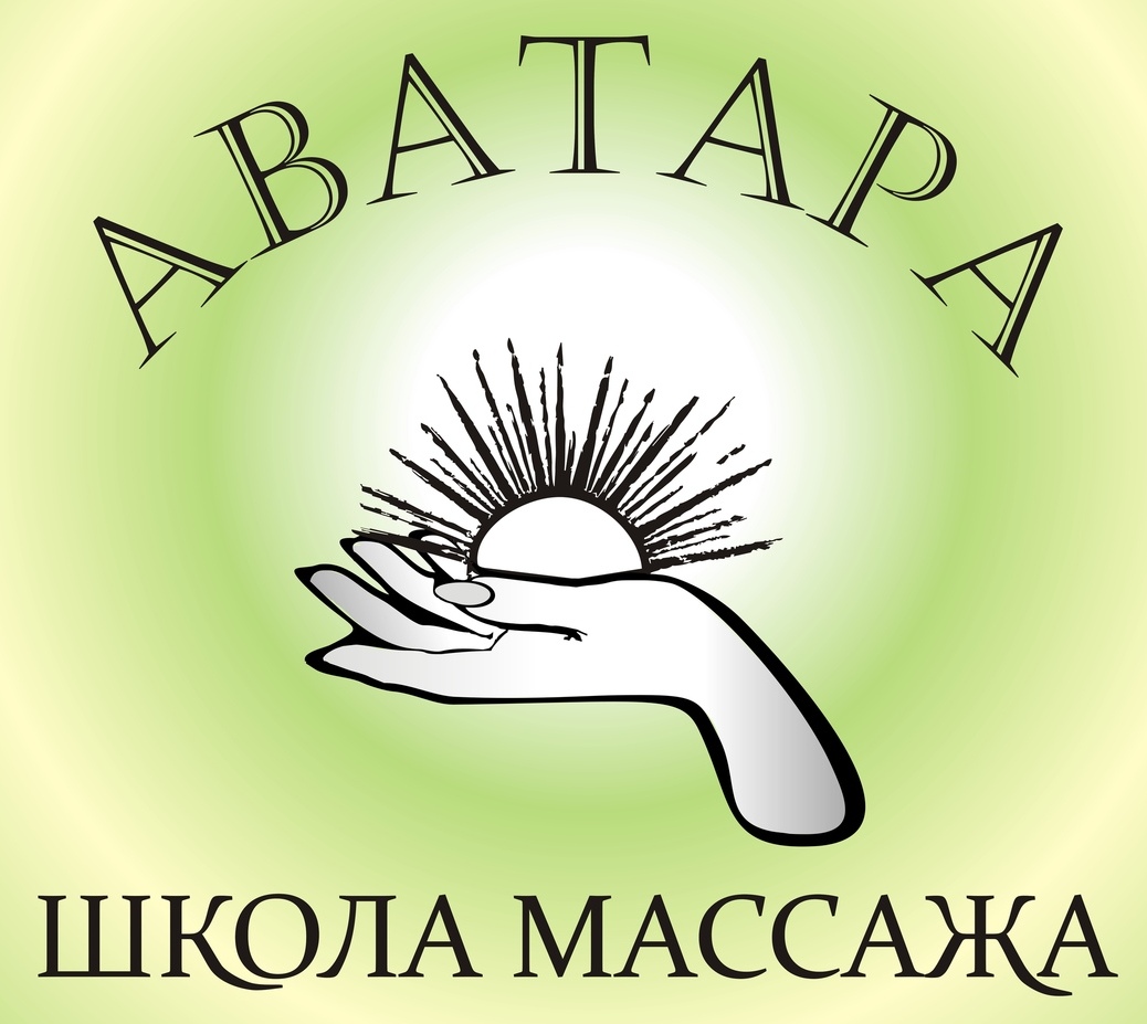 Аватара, школа массажа в Новосибирске на метро Маршала Покрышкина — отзывы,  адрес, телефон, фото — Фламп