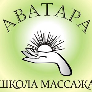 Аватара