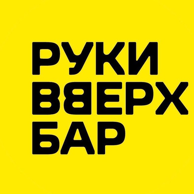 Группа «Руки Вверх!» выступит в «Екатеринбург Экспо». Дата