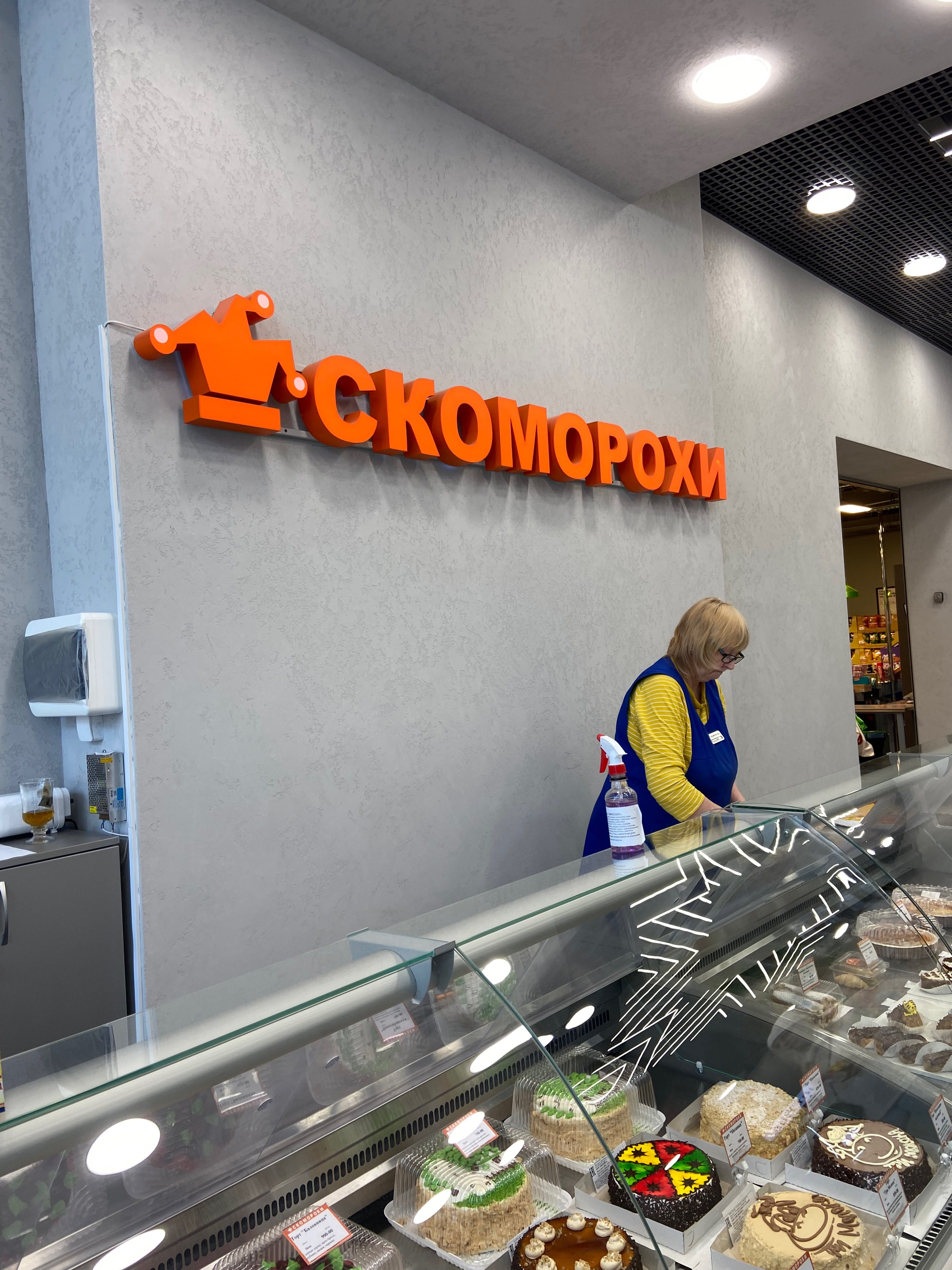 Кондитерская Скоморохи в Новосибирске