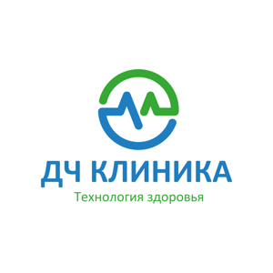 Дч клиника