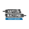 Картель Мастеров