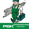 РВК-Казань