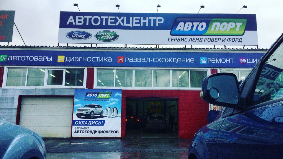 Ровер сервис. Автопорт Новосибирск. Автопорт на Троллейной Новосибирск. Автопорт Новосибирск Мочищенское. Автопорт Партс.