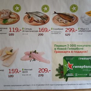 Магазин Гипербола Екатеринбург Официальный Сайт