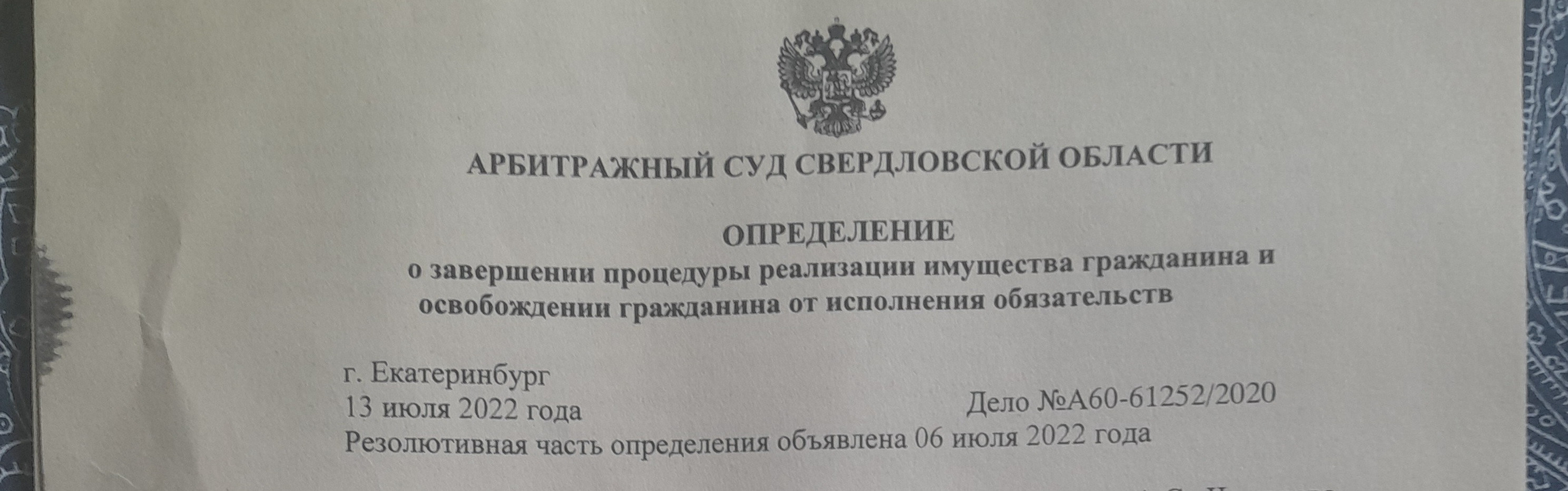 Бизнес-Юрист, юридическая компания по банкротству физических лиц, ТК  «Седьмой континент», улица Энгельса, 87 к1, Верхняя Салда — 2ГИС