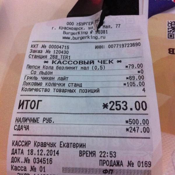 это фото моего чека. если конечно кто то из администрации заведения решит разобраться в ситуации