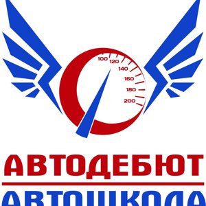 Автодебют