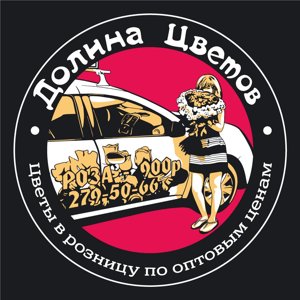 Долина цветов