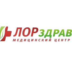 ЛорЗдрав