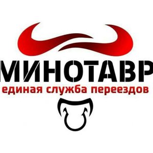 Минотавр