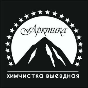 Арктика