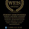 Weis