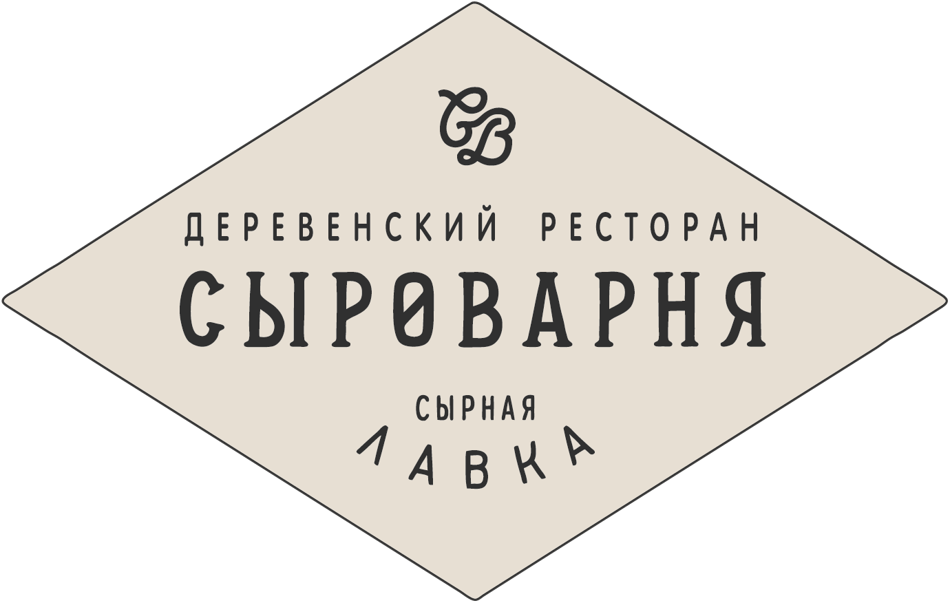 Сыроварня ресторан карта лояльности