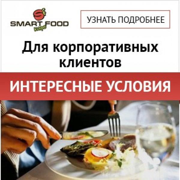 Smart food отзывы. Кафе смарт фуд Преображенская площадь. Компания "Smart food" отзывы о франшизе.
