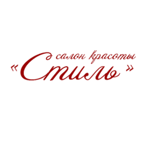 Стиль