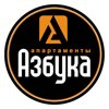 Азбука