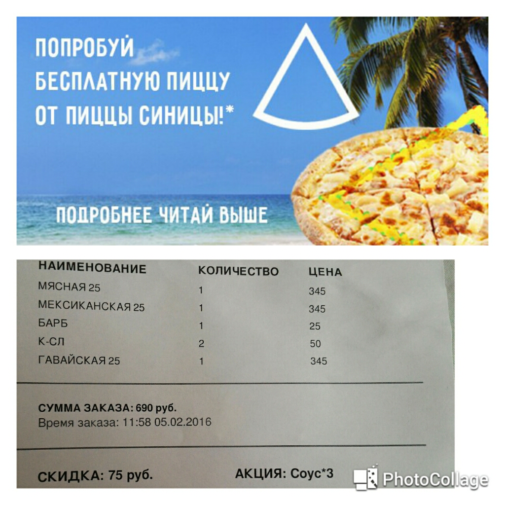 сколько калорий в пицце гавайская фото 44