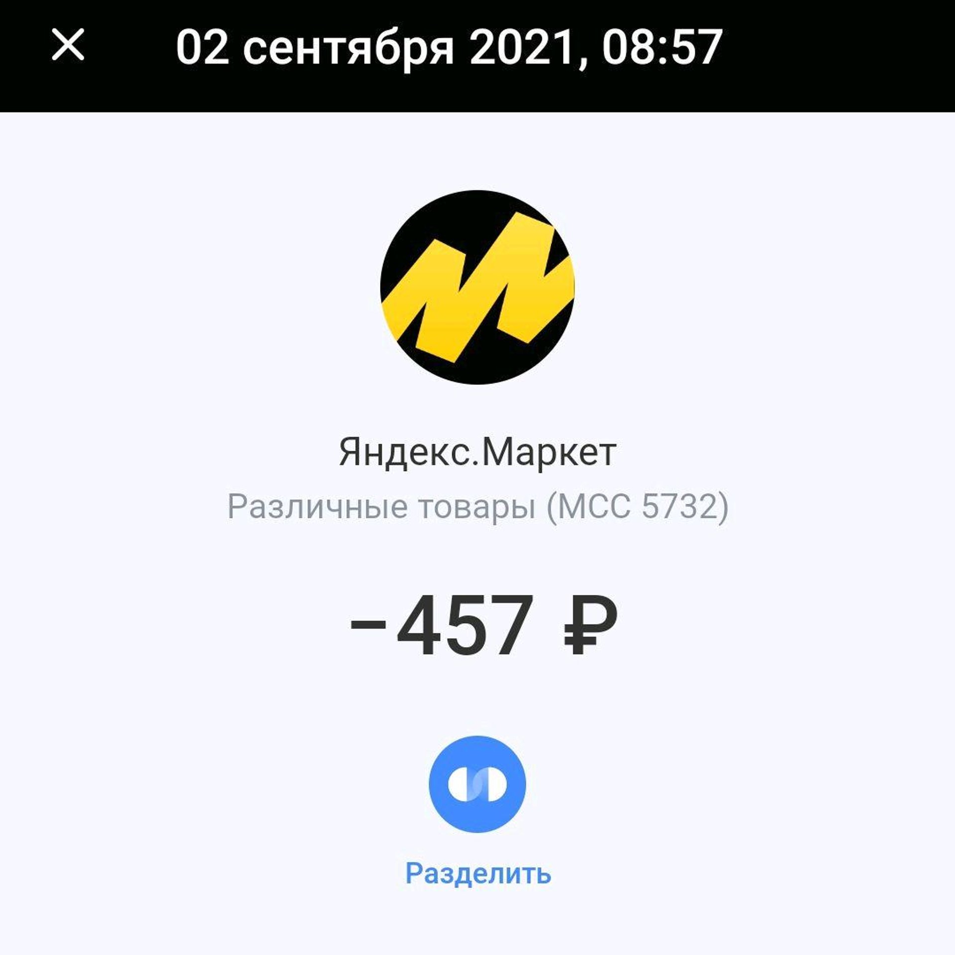 Яндекс Маркет, онлайн-сервис для покупок, Омск, Омск — 2ГИС