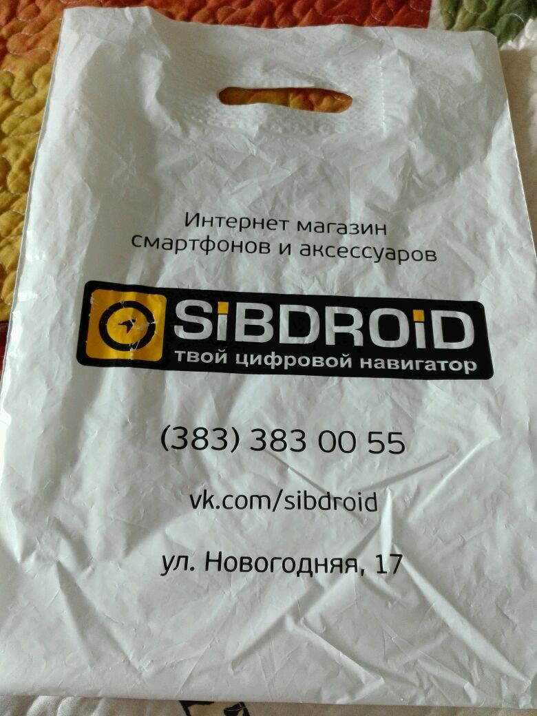 Сибдроид новосибирск. Сибдроид интернет магазин в Новосибирске. Sibdroid Новосибирск магазин. Магазин сибдроид в Кургане. Sibdroid промокод.