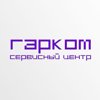 Гарком