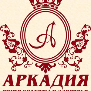 Аркадия