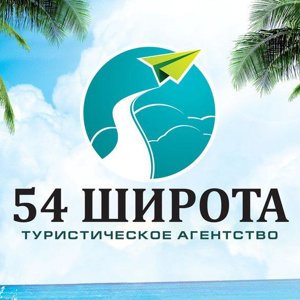 54 Широта