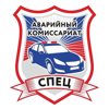 Аварком-спец