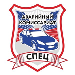 Аварком-спец