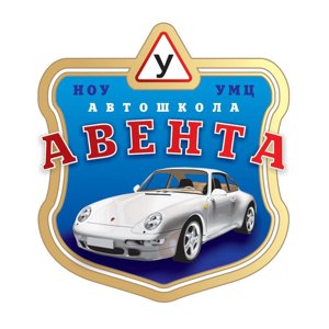 Авента