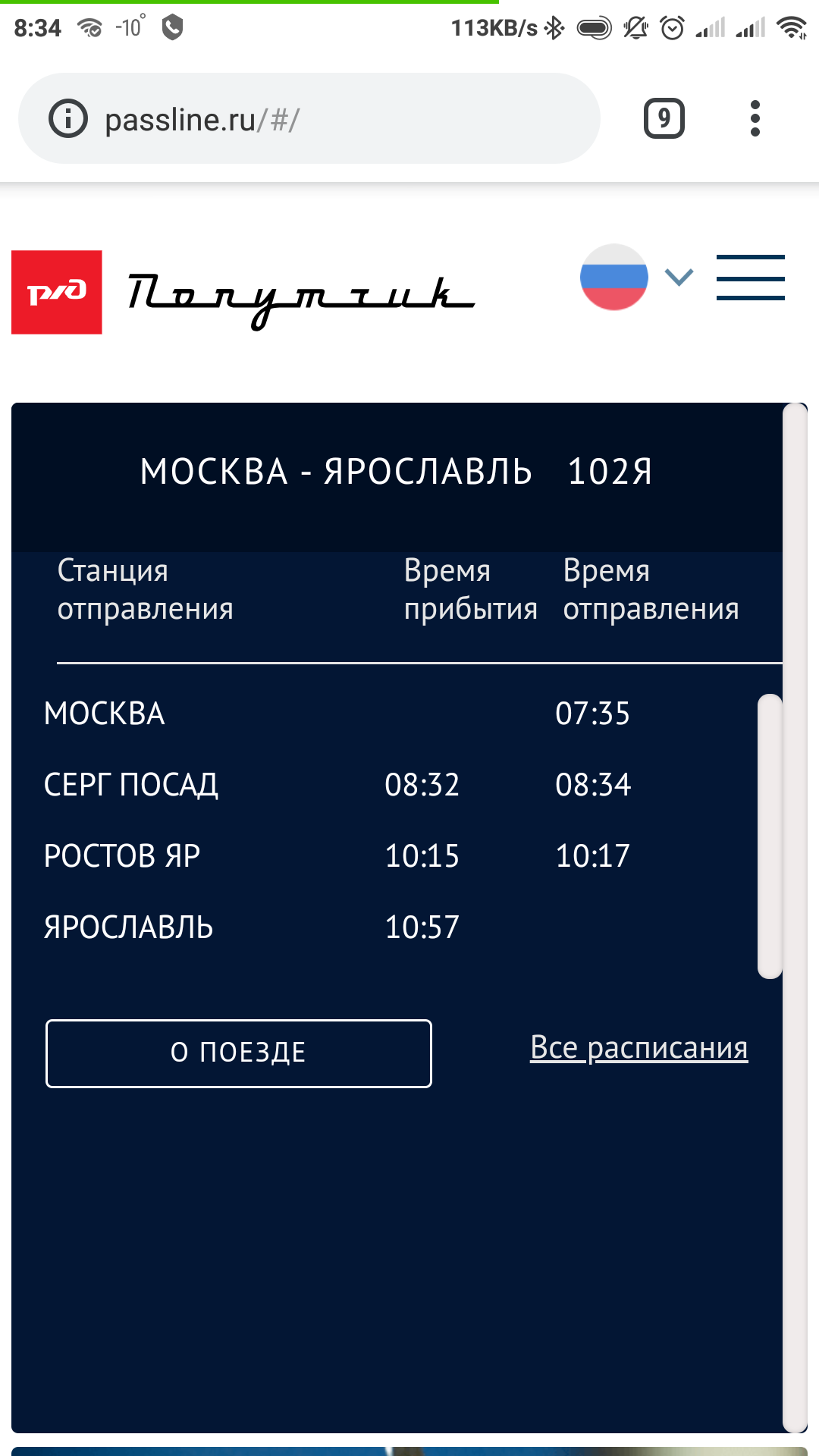 РЖД, главный центр управления Российскими железными дорогами, Новая  Басманная улица, 2/1 ст1, Москва — 2ГИС