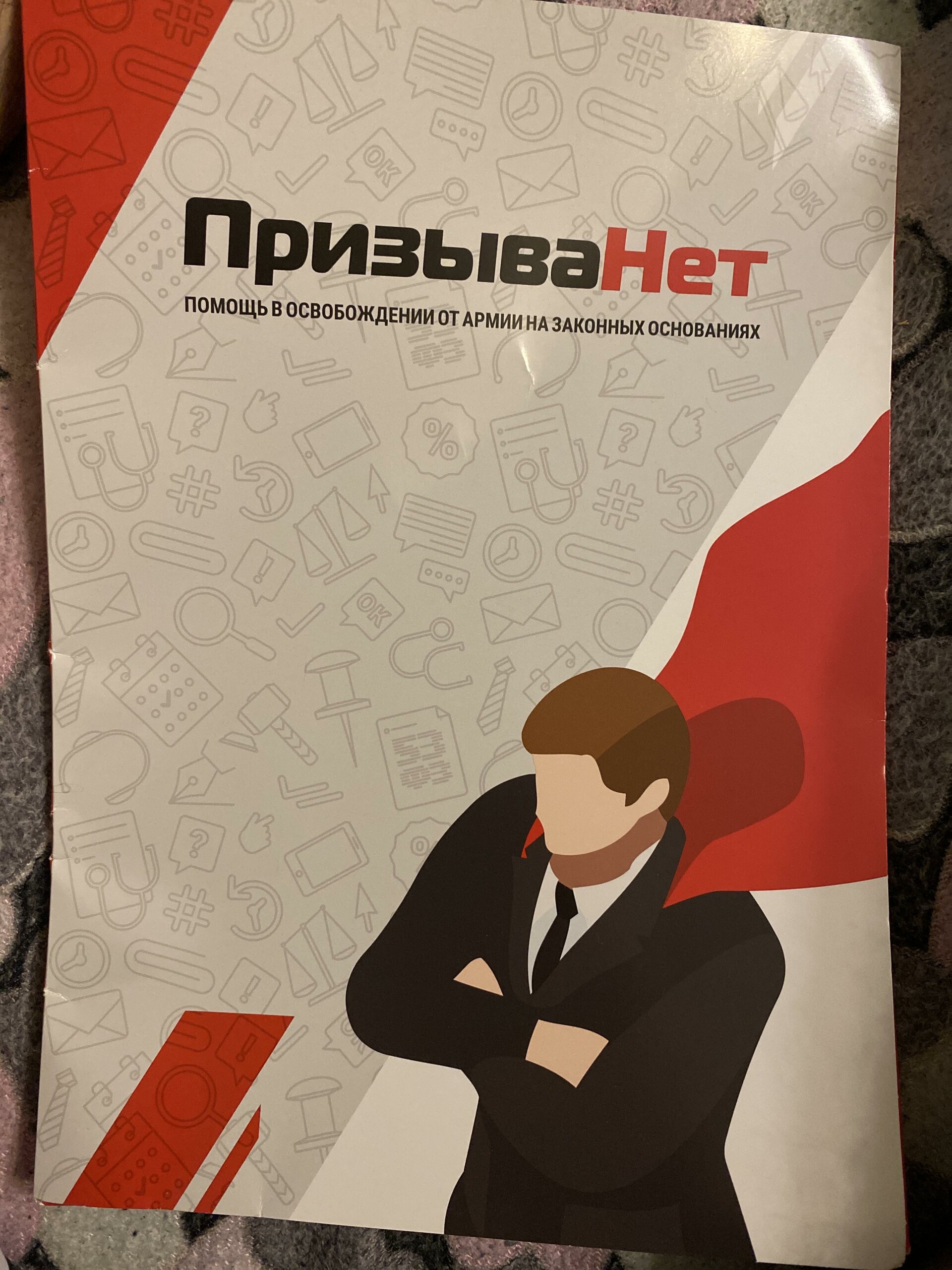 ПризываНет, компания по ведению дел призывников и помощи призывникам, Арма,  Нижний Сусальный переулок, 5 ст18, Москва — 2ГИС