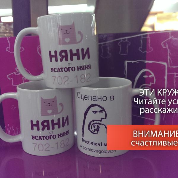 Вот такие подарки победителям мы заказывали также в отделе "Две головы"