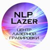 Nlp lazer