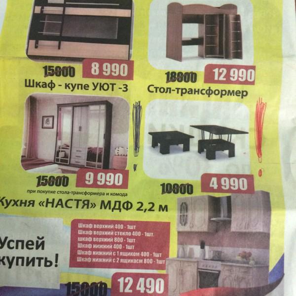 Магазин Мандарин Белово Каталог Товаров Цены