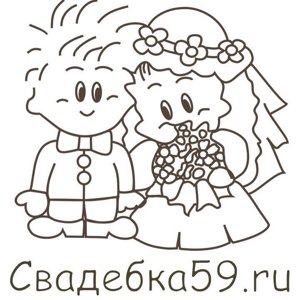 Свадебка59